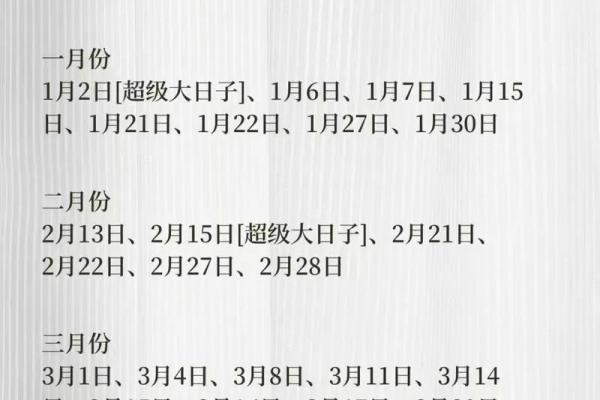 10月结婚吉日(10月结婚吉日是哪几天)