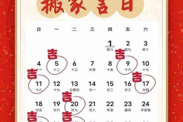 2016年9月搬家黄道吉日(黄历2016年9月黄道吉日)