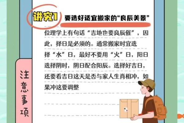 7月可以搬家的日子(7月可以搬家的日子是哪一天)