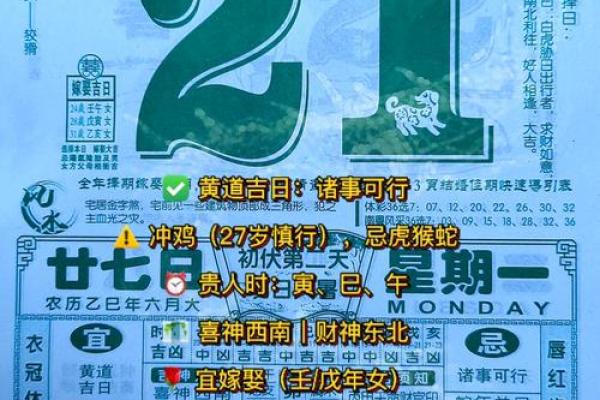 7月宜乔迁的黄道吉日(7月份乔迁黄道吉日查询)