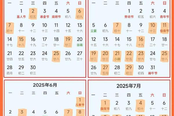 2025年7月作厕吉日专业推荐