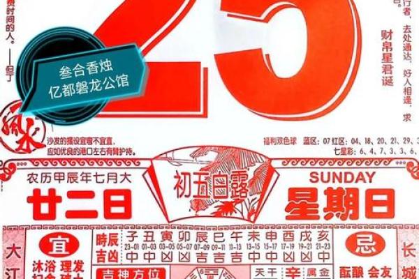 今年7月份黄道吉日(今年阳历7月份黄道吉日查询)