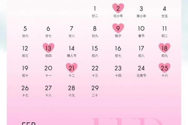 2024年结婚吉日一览表(2024年结婚吉日一览表视频)