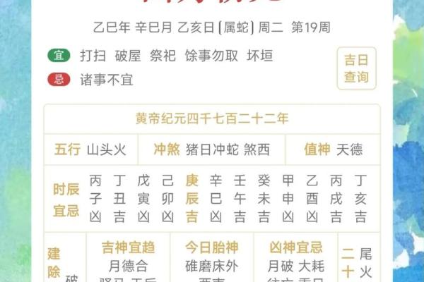2014年6月份黄道吉日(万年历2014年6月)