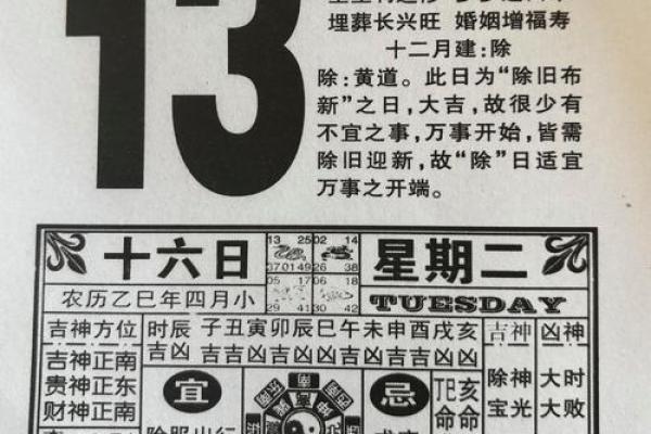 2014年6月份黄道吉日(万年历2014年6月)