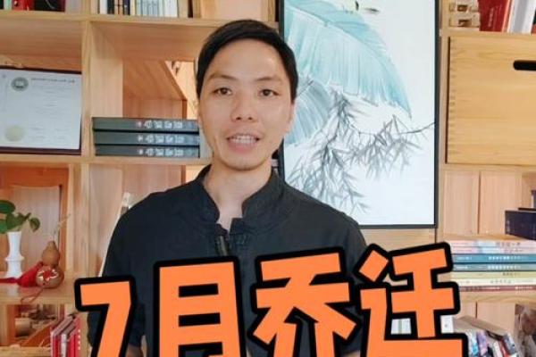 24年7月搬家吉日有哪些(24年7月搬家吉日有哪些日子)