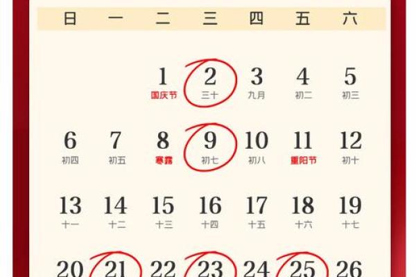 24年7月搬家吉日有哪些(24年7月搬家吉日有哪些日子)