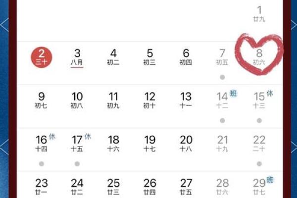 2024年订婚吉日一览表(2024年订婚吉日一览表最新)