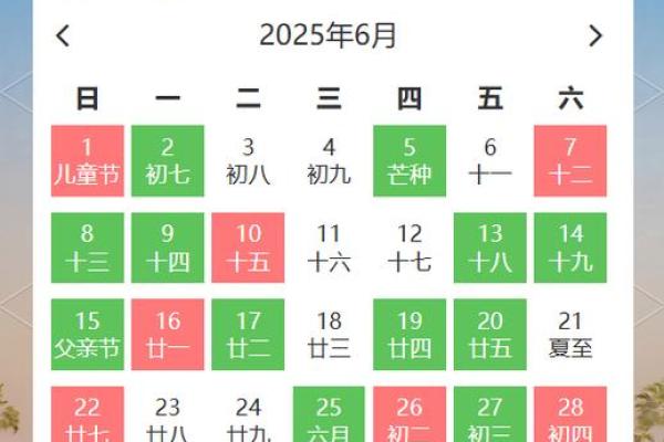 2025年6月搬家黄道吉日(2025年6月搬家黄道吉日有哪几天)