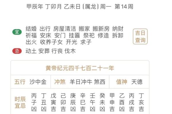 老黄历7月份黄道吉日(老黄历七月份吉日)