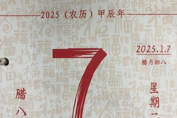 2025年7月财运最佳日期