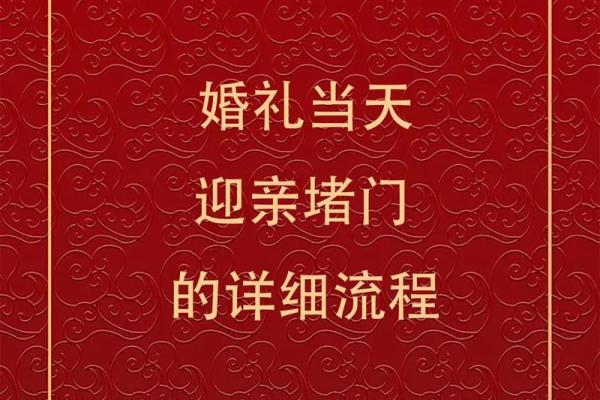 2025年7月迎亲最佳日期
