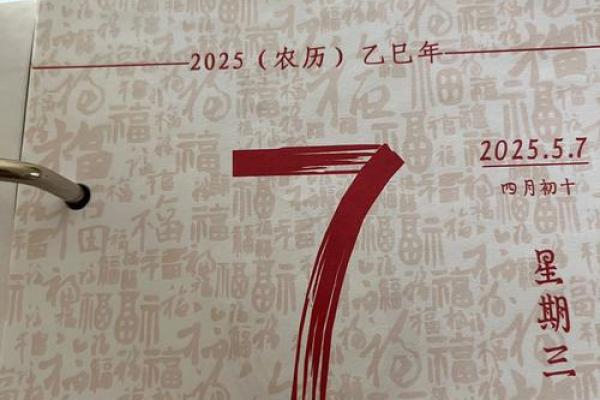 2025年7月立券吉日专业推荐 2025年7月立券吉日专业推荐