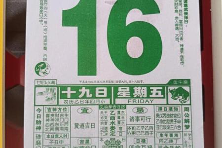 2025年日历7月份黄道吉日(2025年日历5月)
