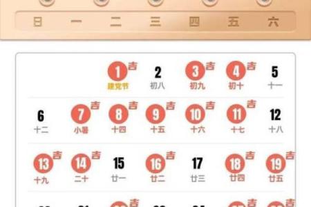 20257月搬家的好日子(2031年7月搬家吉日)
