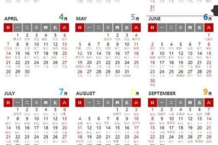 2024年公历7月份黄道吉日(2024年日历带农历表)