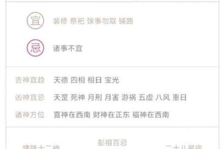 2024年属蛇搬家吉日一览表(2024年属蛇人)