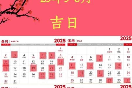 2025年7月入宅搬迁吉日表