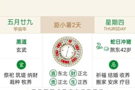 2028年7月份黄道吉日(202l年7月份黄道吉日)