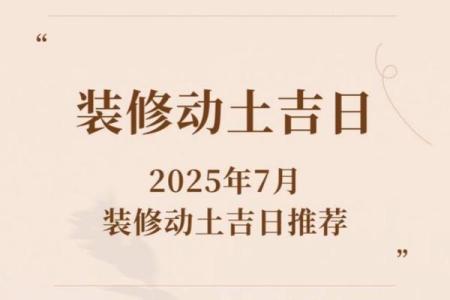 7月份搬家黄道吉日(7月份搬家黄道吉日2025年)