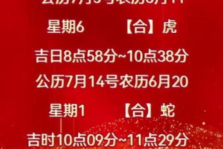 2025年7月移柩吉日专业推荐