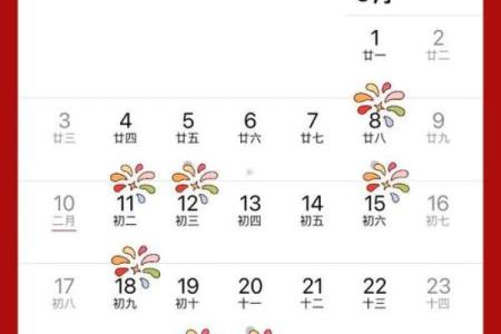 2025年7月结婚吉日的万年历全表(2025年几月结婚最好的时间)
