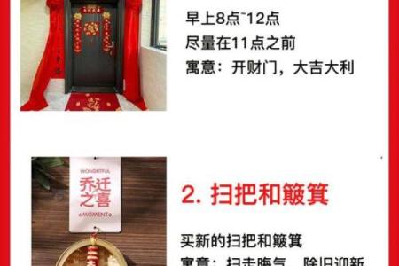 2024年乔迁入宅吉日查询(2024年乔迁入宅吉日查询免费)
