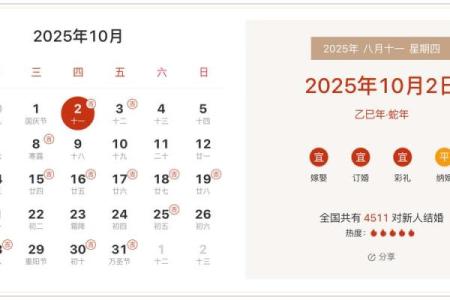 10月2号是搬家的好日子吗(2025十月2号搬家日子好不好)