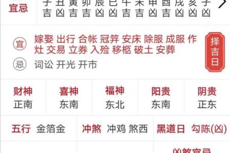 老黄历7月份黄道吉日(老黄历七月份吉日)