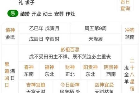 2025年7月立券吉日最佳时辰表