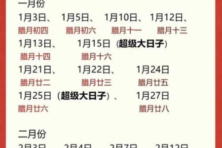 2025年7月安门黄道吉日(2o21年7月安门吉日)