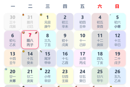 2025年7月财运最佳日期