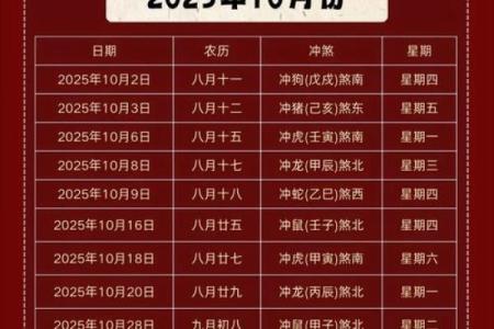 7月份搬家吉日2025年(17号易搬家吗)