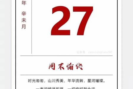 2014年7月份黄道吉日(阳历2014年7月)