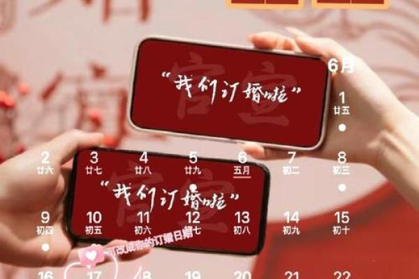 阴历7月订婚黄道吉日(农历7月订婚的好日子)