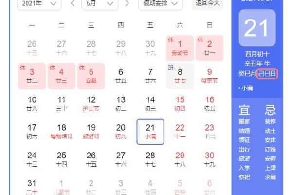 7月搬家吉日表(7月搬家吉日表图片)