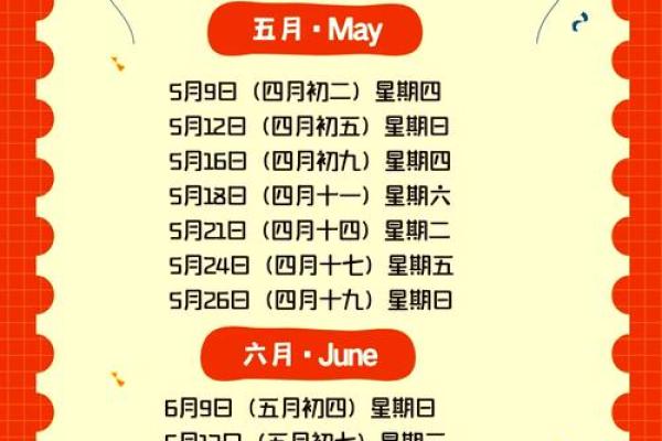 2024年搬迁入宅吉日(2024年搬迁入宅吉日查询)