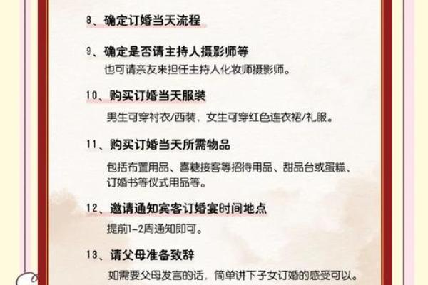 7月订婚日子(阳历7月适合订婚的日子)