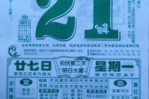 2025年7月乔迁的黄道吉日(2025年宜嫁娶的日子)