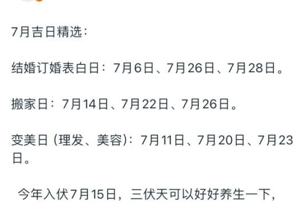 7月搬家吉日是哪几天(7月搬家的吉日)