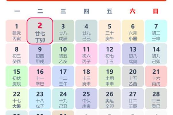7月份领证吉日(7月份领证吉日老黄历)