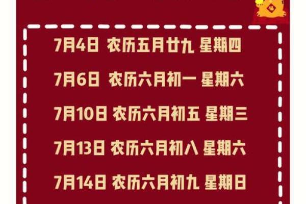 25年农历7月搬家吉日(2025年农历七月二十五搬家好吗)