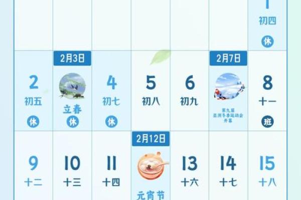 2025年7月余事勿取日历