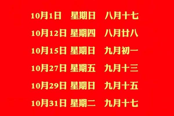 黄道吉日适合搬家吗(黄道吉日查询搬家)