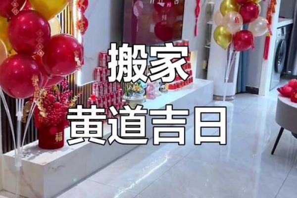 七月什么日子适合搬家(7月什么日子适合搬家如火)