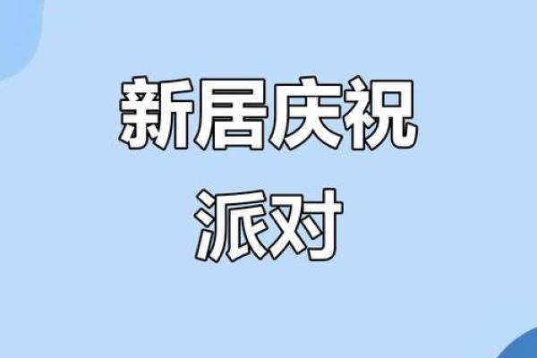 10月搬家好日子有哪些(10月搬家好日子有哪些2024年的)