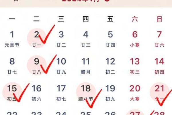 2024年腊月适合搬家的日子(2024年腊月适合搬家的日子有哪几天)