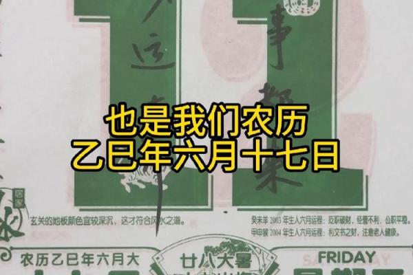 农历7月黄道吉日搬家(农历十七搬家好不好)