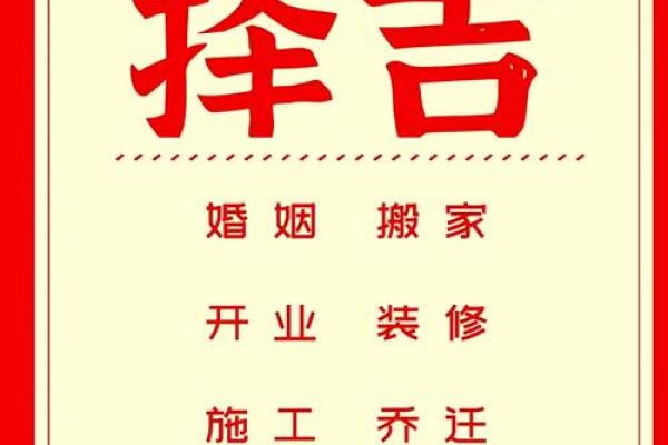 2024年适宜搬家的好日子(2024吉日)