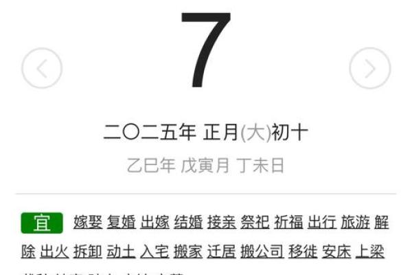 2025年7月沐浴吉日宜忌速查表